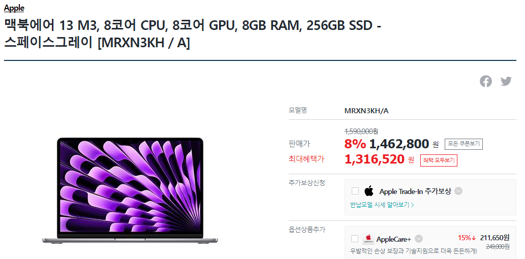 하이마트 M3 맥북에어 할인