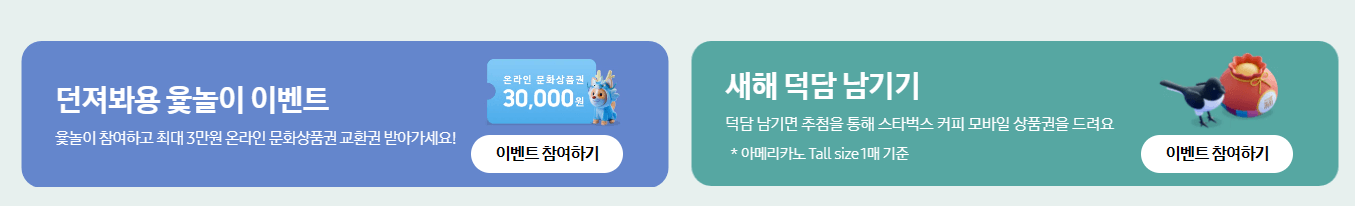 삼세페 이벤트 홈페이지