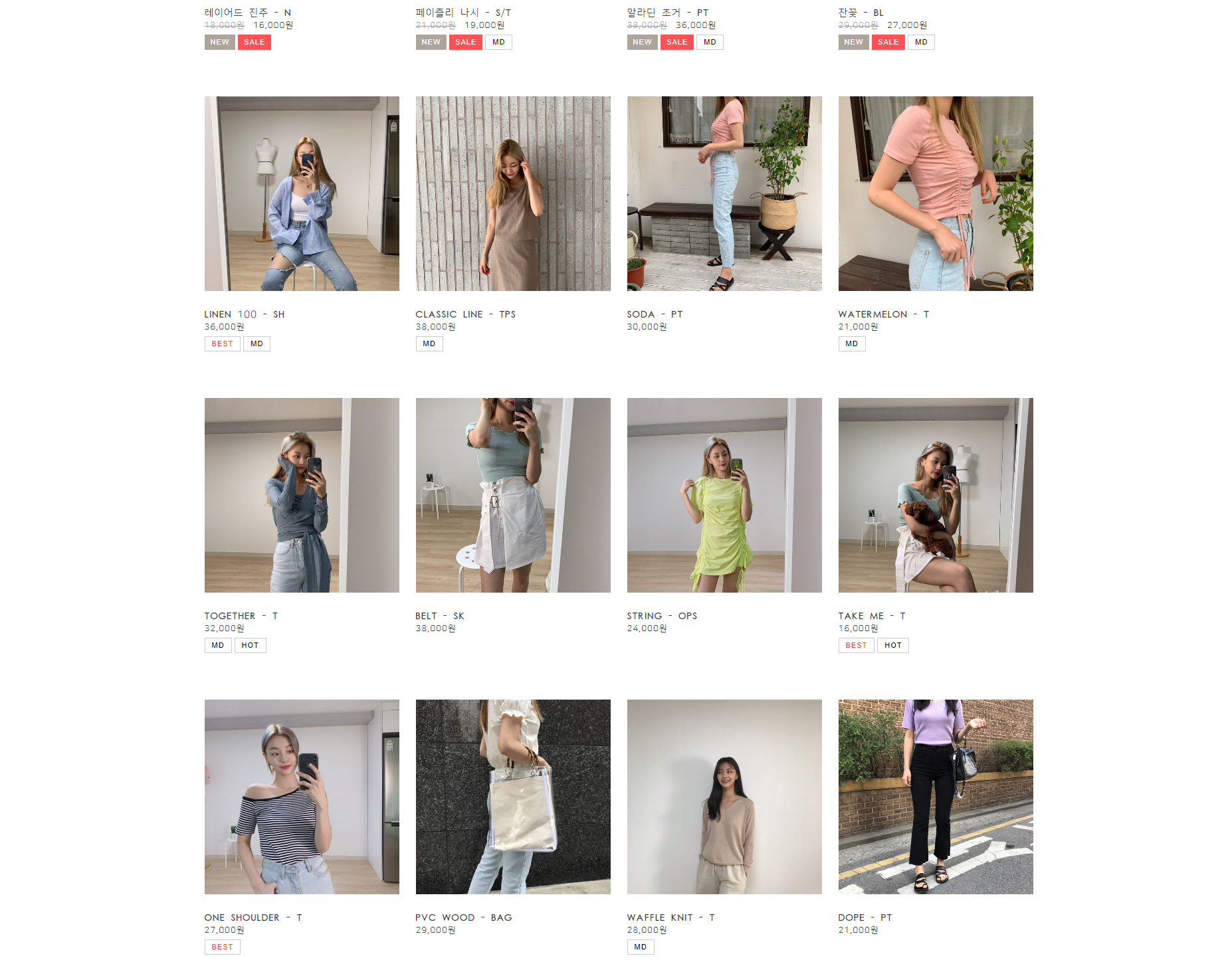 아마레또 쇼핑몰