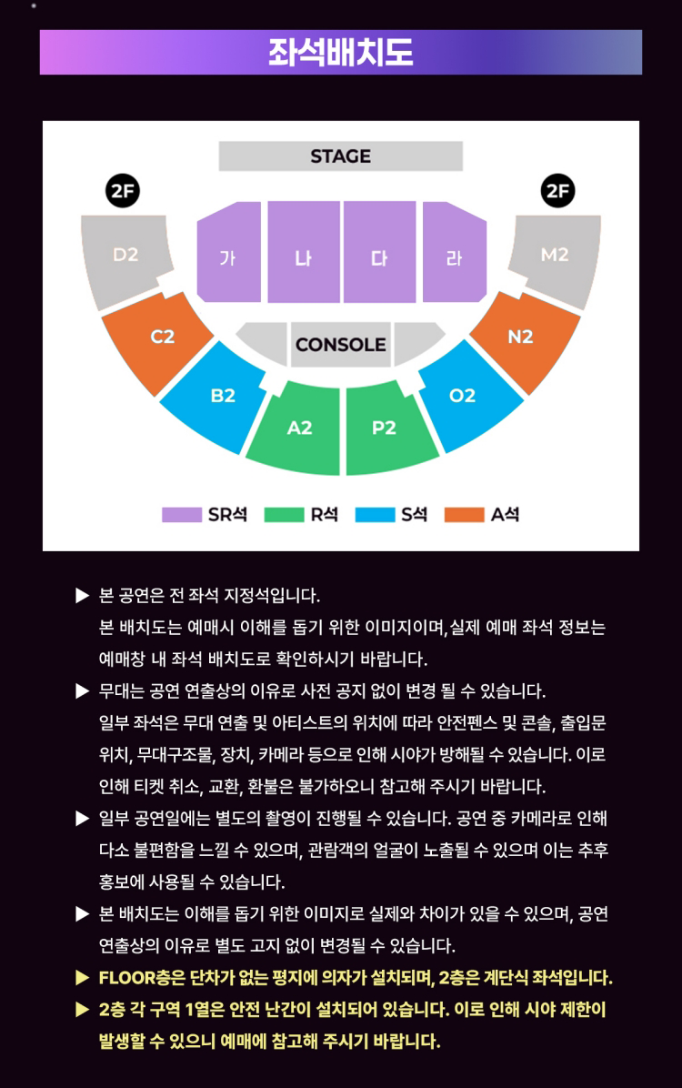 미스트롯4 전국투어 서울 콘서트