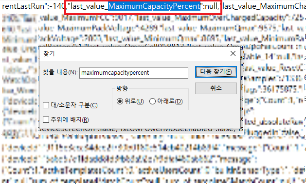 배터리 효율 확인하는 부분
