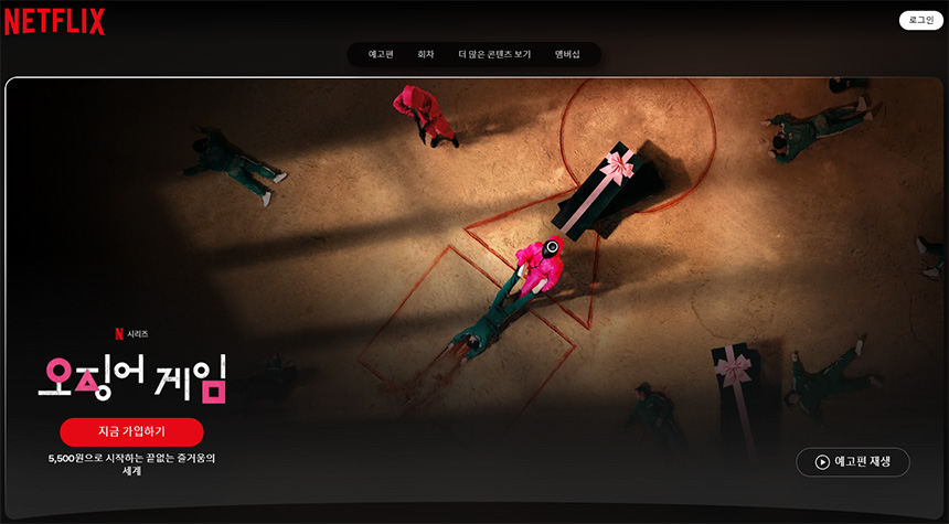 오징어-게임-시즌-2-제작사