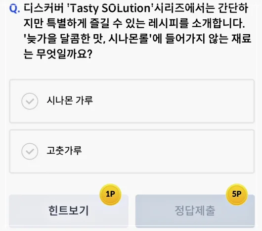 신한 쏠 퀴즈 11월 29일 정답