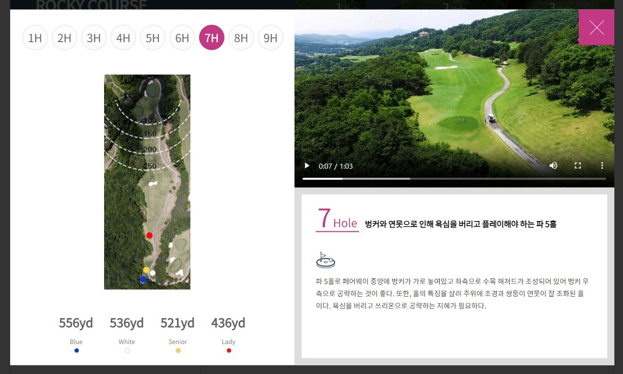 뉴스프링빌 컨트리클럽 록키코스 7