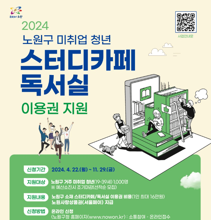 스터디카페 지원