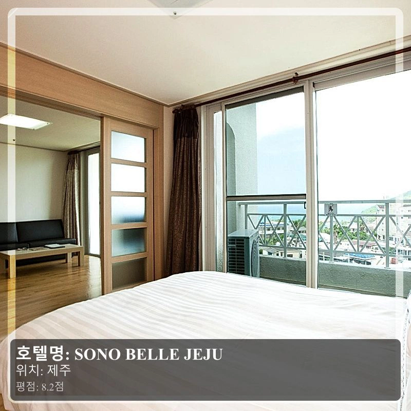 SONO BELLE JEJU_3