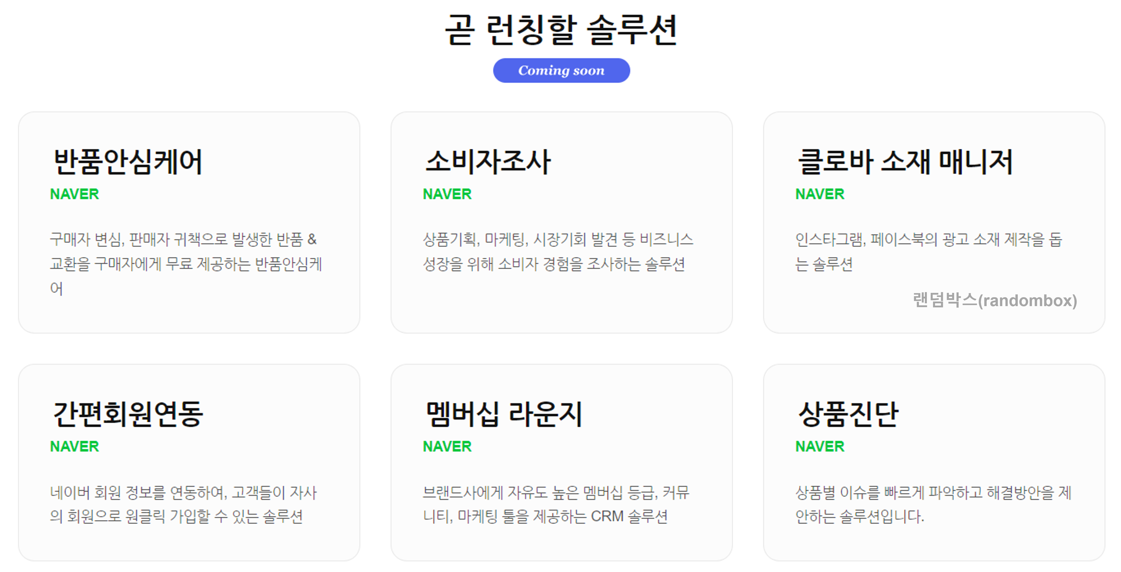 스마트스토어 커머스솔루션 설정 및 해제방법