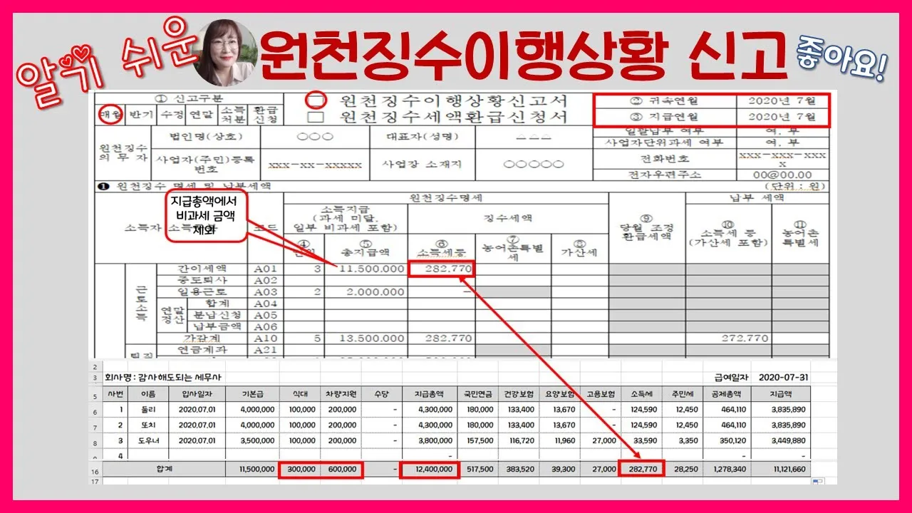 법인 원천징수 이행상황신고서 인터넷 발급 방법 안내_2