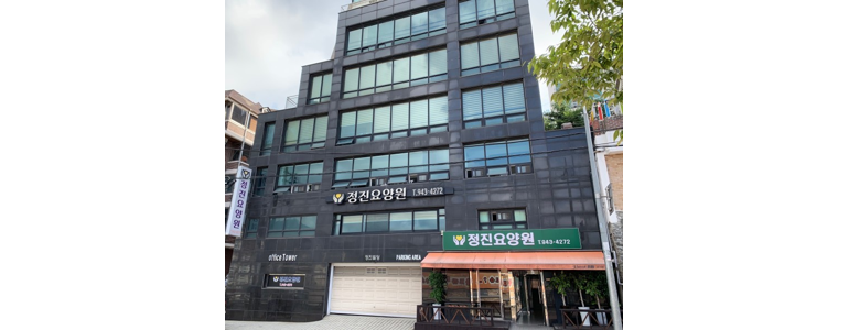 서울 종로구 요양원