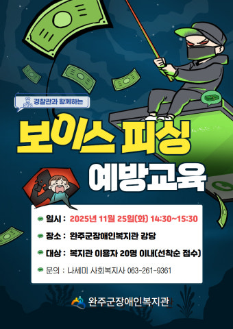 보이스피싱 예방 체크리스트｜반드시 확인해야 할 10가지