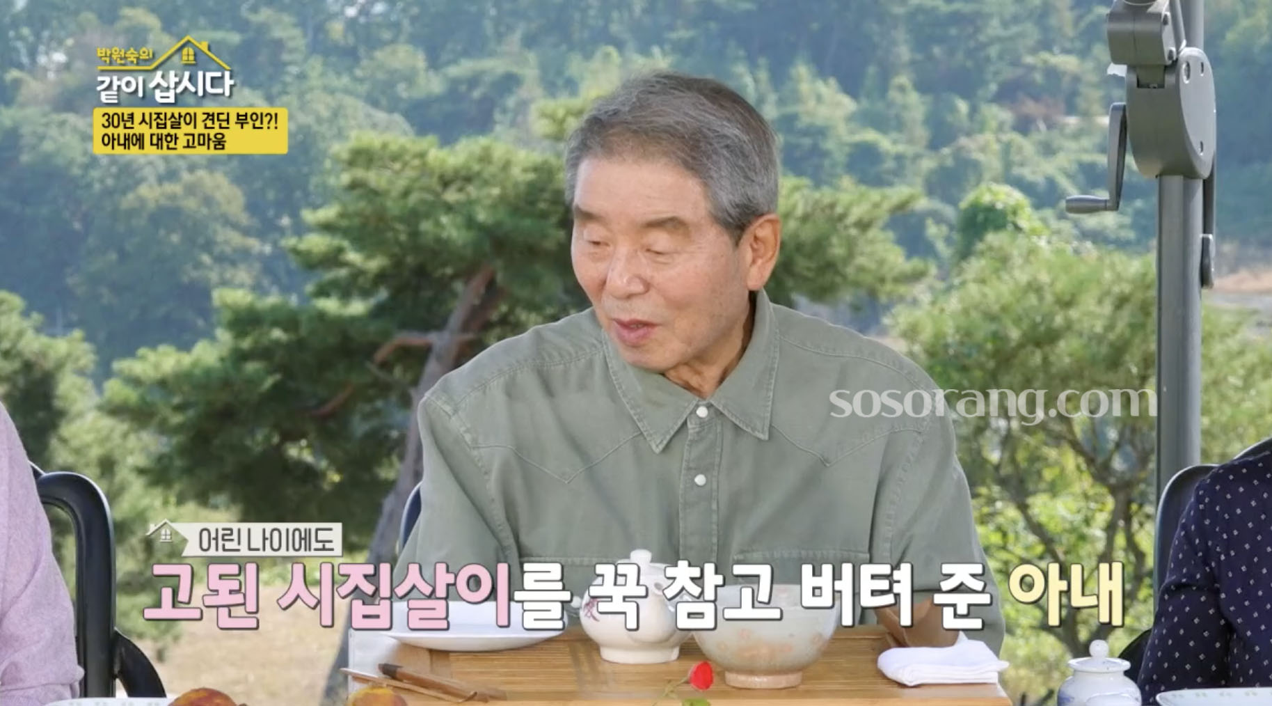 이계진 아내와 가족 이야기 언급 모습