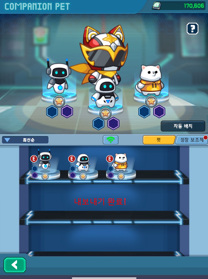 포메리움 NFT 지갑으로 내보내기9