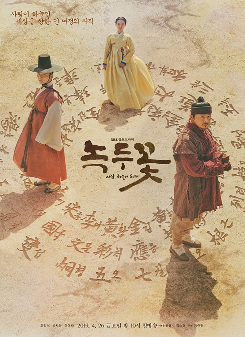 구한말&#44; 개화기 배경 드라마 추천 [재밌는 드라마 다시보기] - 명성황후&#44; 조선총잡이&#44; 미스터션샤인&#44; 녹두꽃&#44; 제중원&#44; 별순검