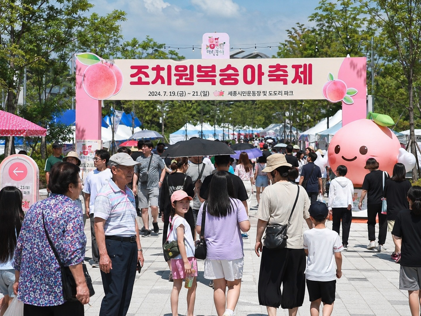 세종 조치원복숭아축제 2026 일정&middot;주차&middot;놀거리 총정리｜피치비어나잇&middot;물놀이&middot;복숭아 판매까지