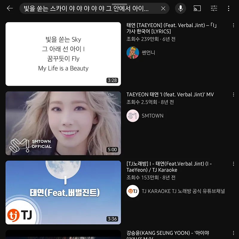 노래-가사-부르면-찾아줌