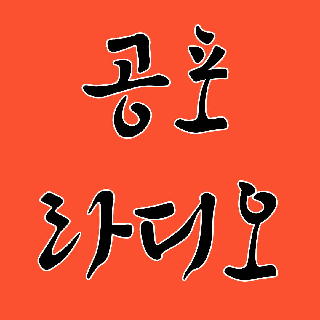 공포라디오 추천