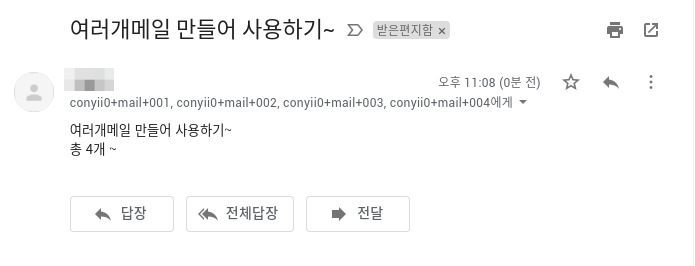 여러개의 메일로 받은 모습