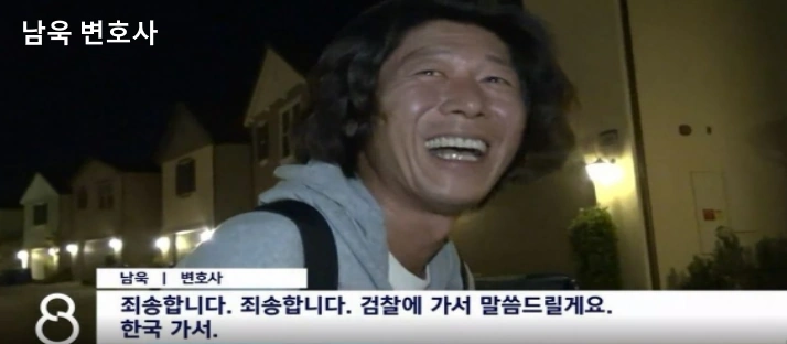 남욱 변호사
