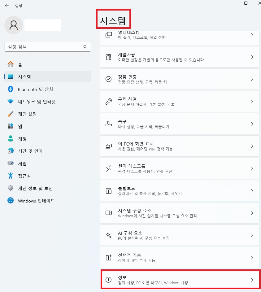 윈도우11 업데이트