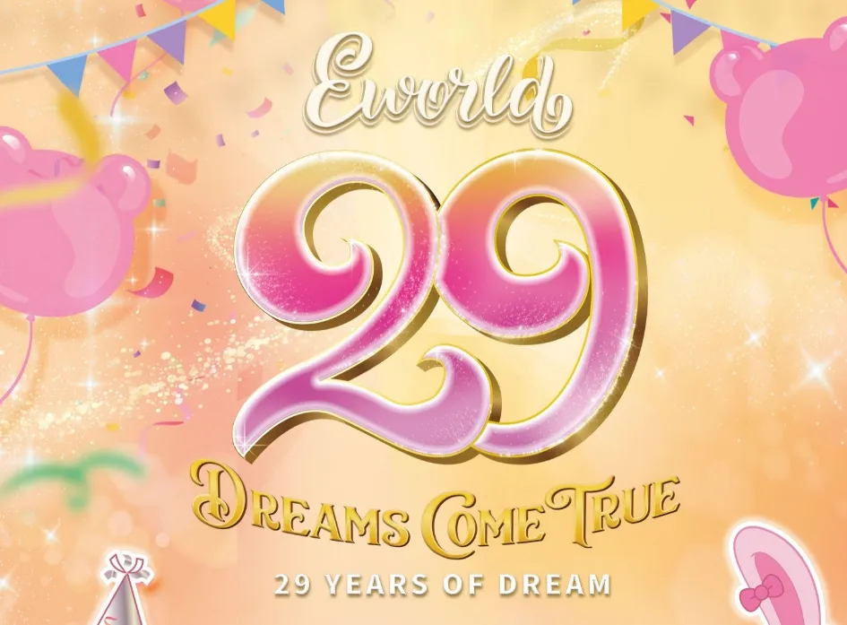 이월드- 29주년