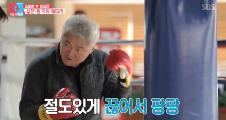 배우 소이현의 아버지이자 국가대표 복싱 금메달리스트 출신 조주연 사진