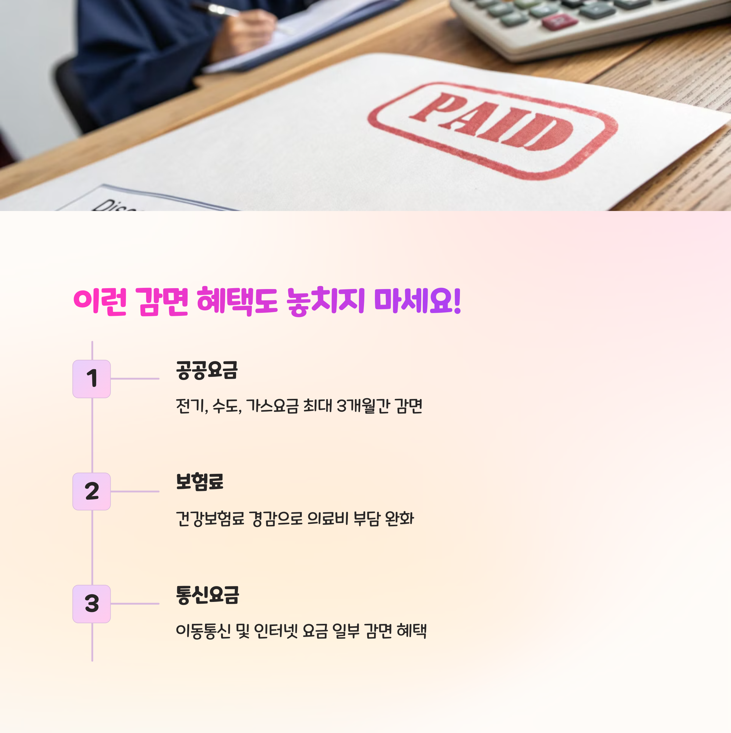 재난지원금 대상자 확인