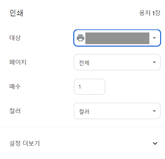 지방세완납증명서 인터넷발급 방법23