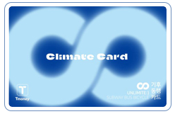 기후동행카드 판매처