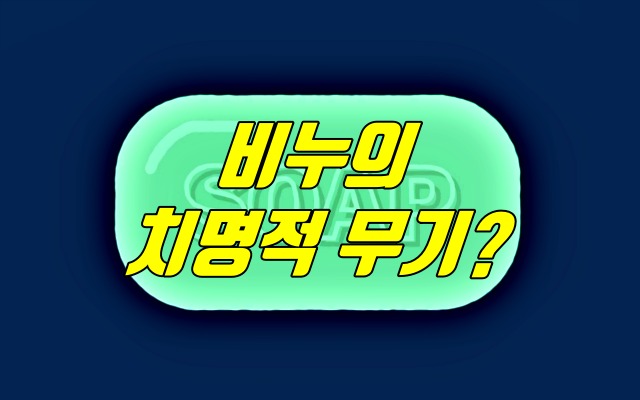 손소독제 코로나 비누,팁줌