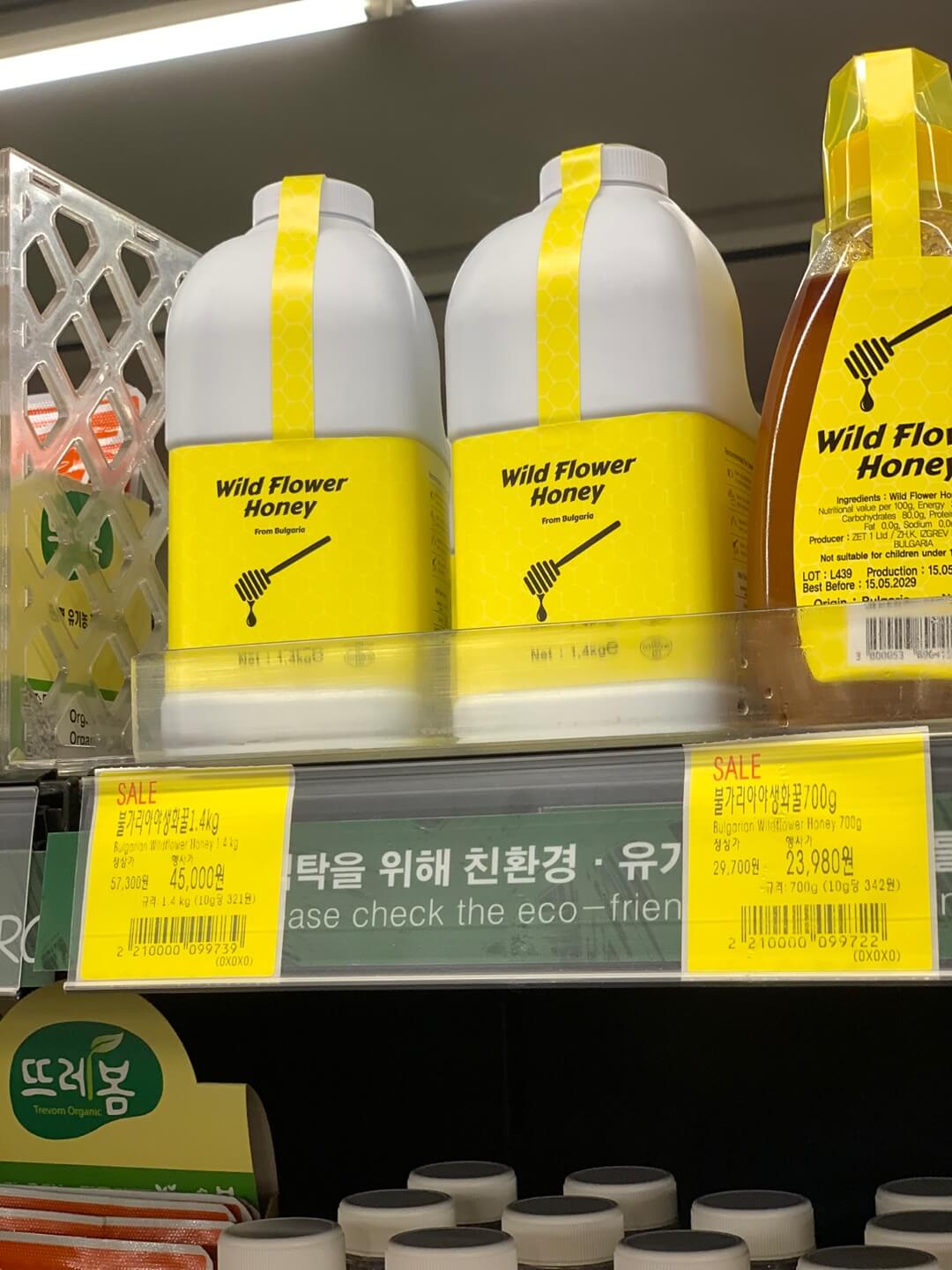 야생꿀