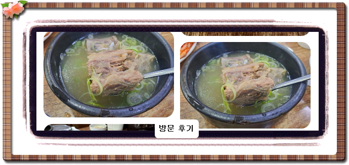 맛있는 녀석들 도가니전골 506회