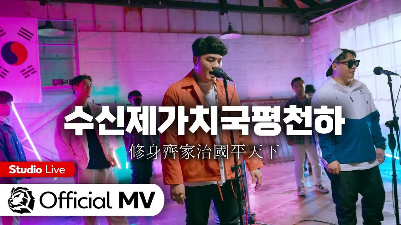 수신제가치국평천하 뜻 고사성어 사자성어_5