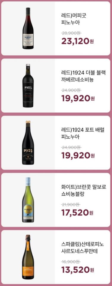 CU8월주류할인전