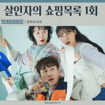 백번의 추억 몇부작 회차정보에 대한 정리_21