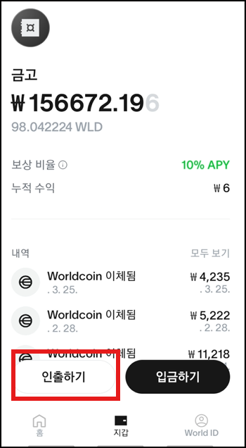 금고 현황 조회 화면