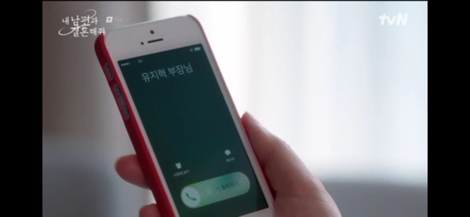 내남편과 결혼해줘 15회 줄거리 내 남편과 결혼해줘 15회 다시보기