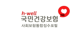 사대보험통합징수포털