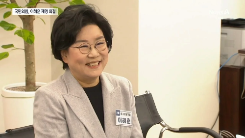 이혜훈 나이