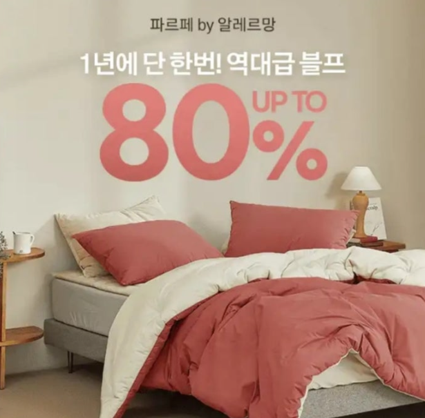 11월 28일 파르페 by 알레르망 캐시워크 정답 ㅍㄹㅍㅅㅌ