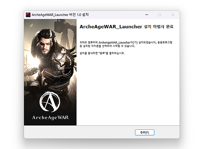 아키에이지-워-설치-완료-창
