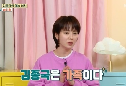 송지효 김종국 (출처:KBS2)