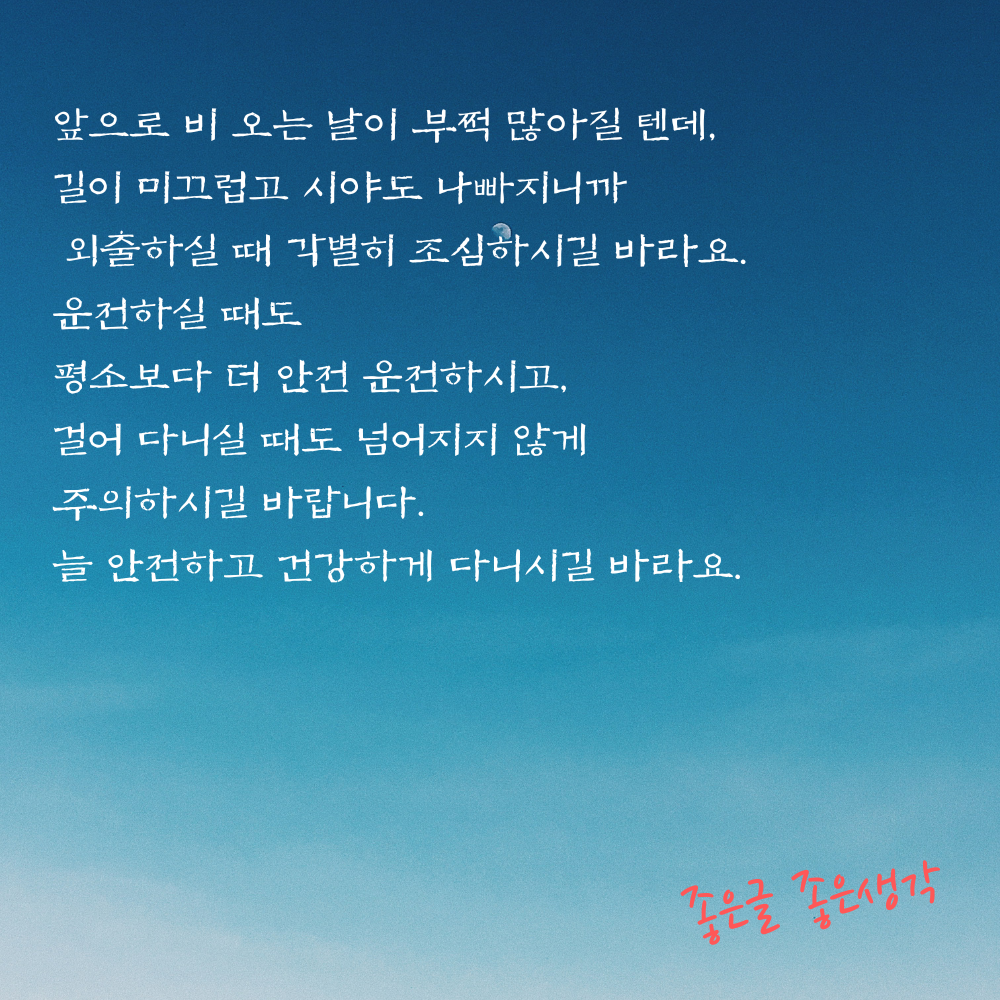 2025년 6월 안부 인사말 문구 모음 이미지