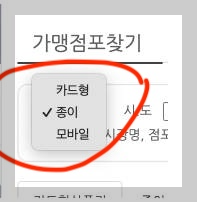 부산 온누리상품권 사용처