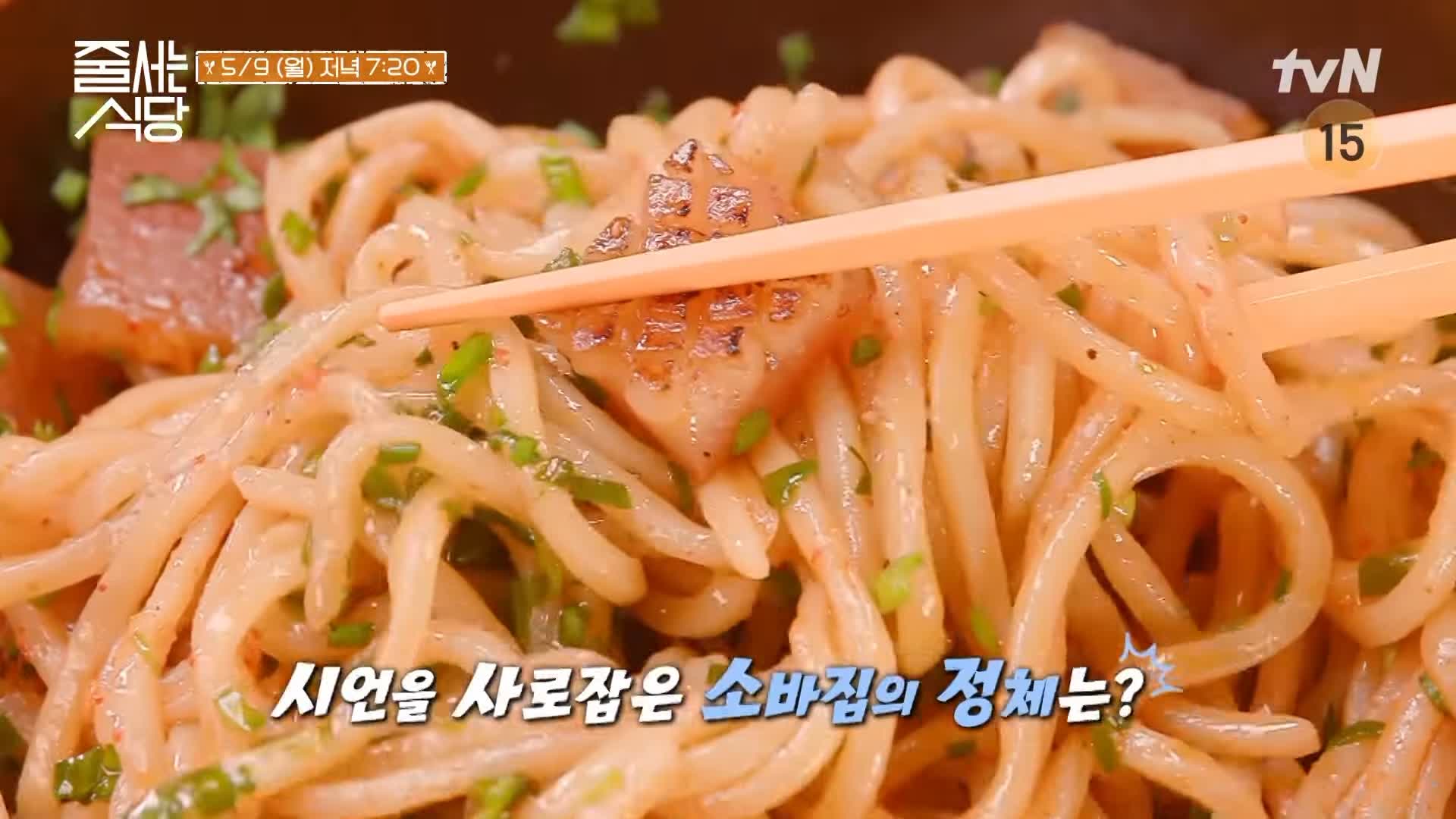 줄서는식당 입짧은햇님 박나래 수비드 차슈 토핑 마제소바 돈코츠라멘 돼지껍데기 아부라소바 맛집 혜화역 대학로 맛집 소개