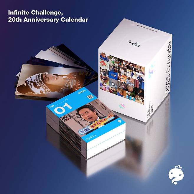 무한도전20주년 2025년 일력