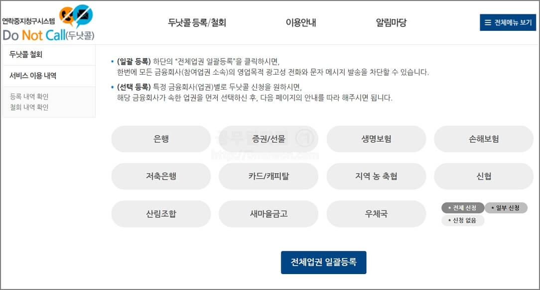 금융사 선택하기