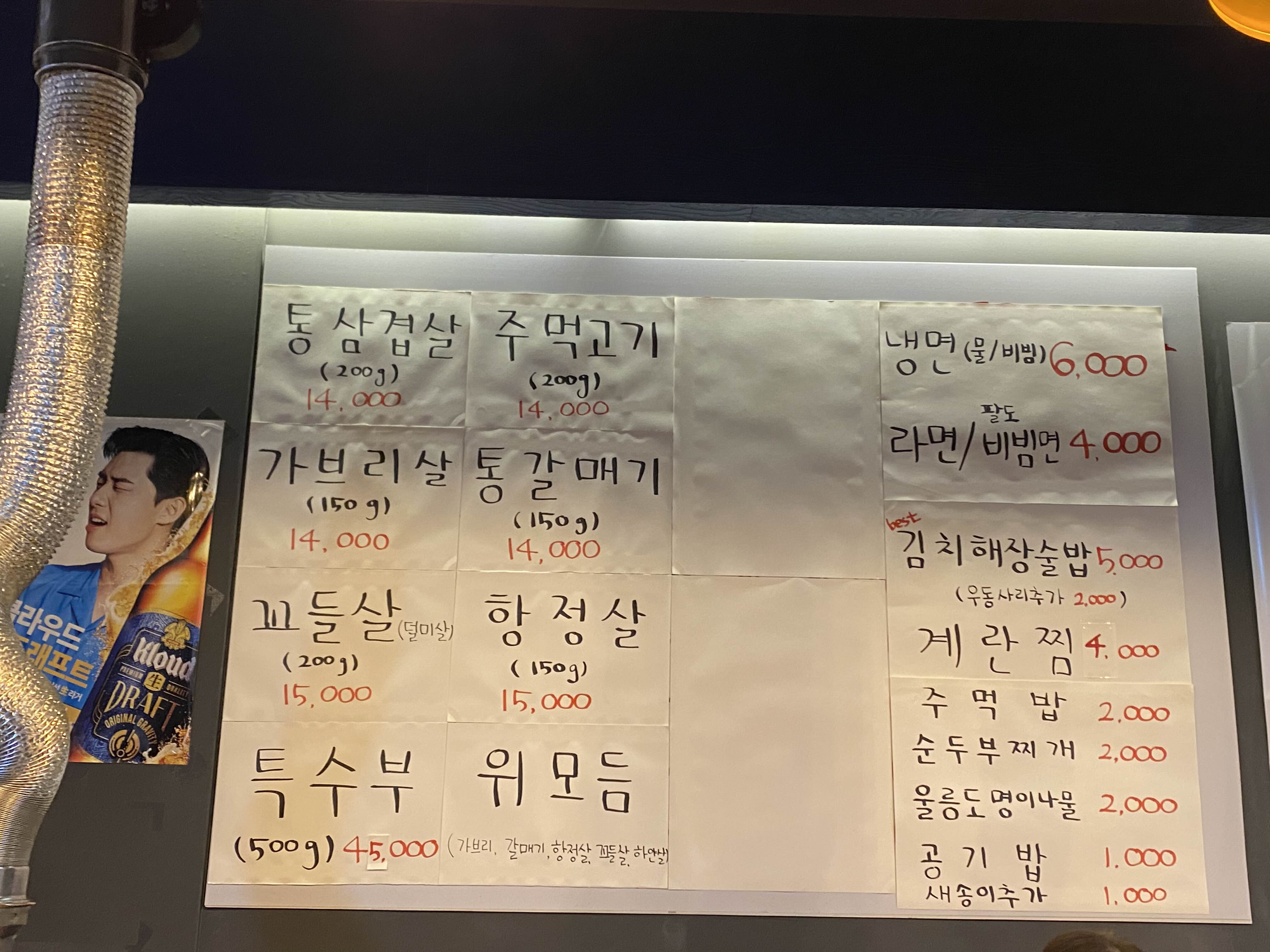 메뉴판