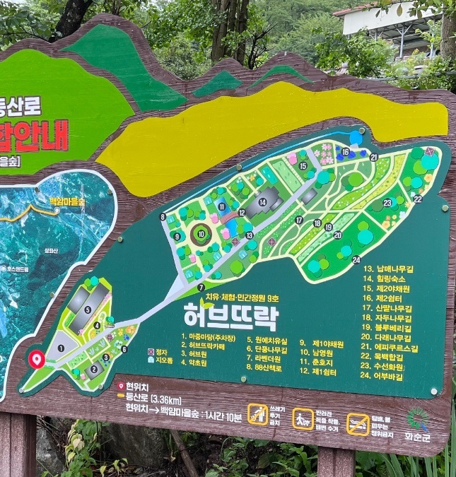 화순-허브정원-치유정원-허브뜨락-지도