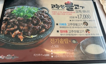 메뉴