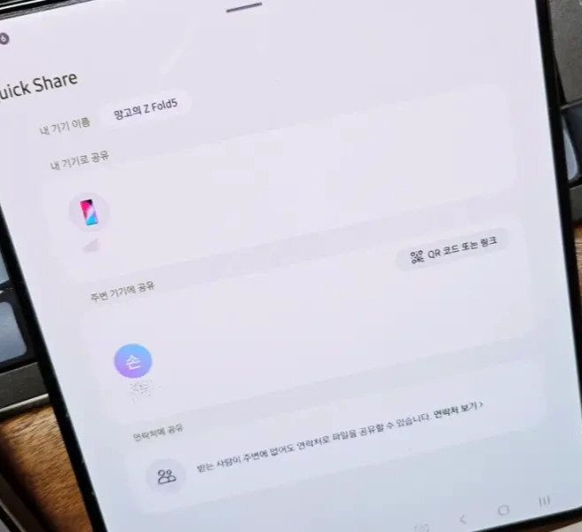 갤럭시 아이폰 사진 전송 방법3